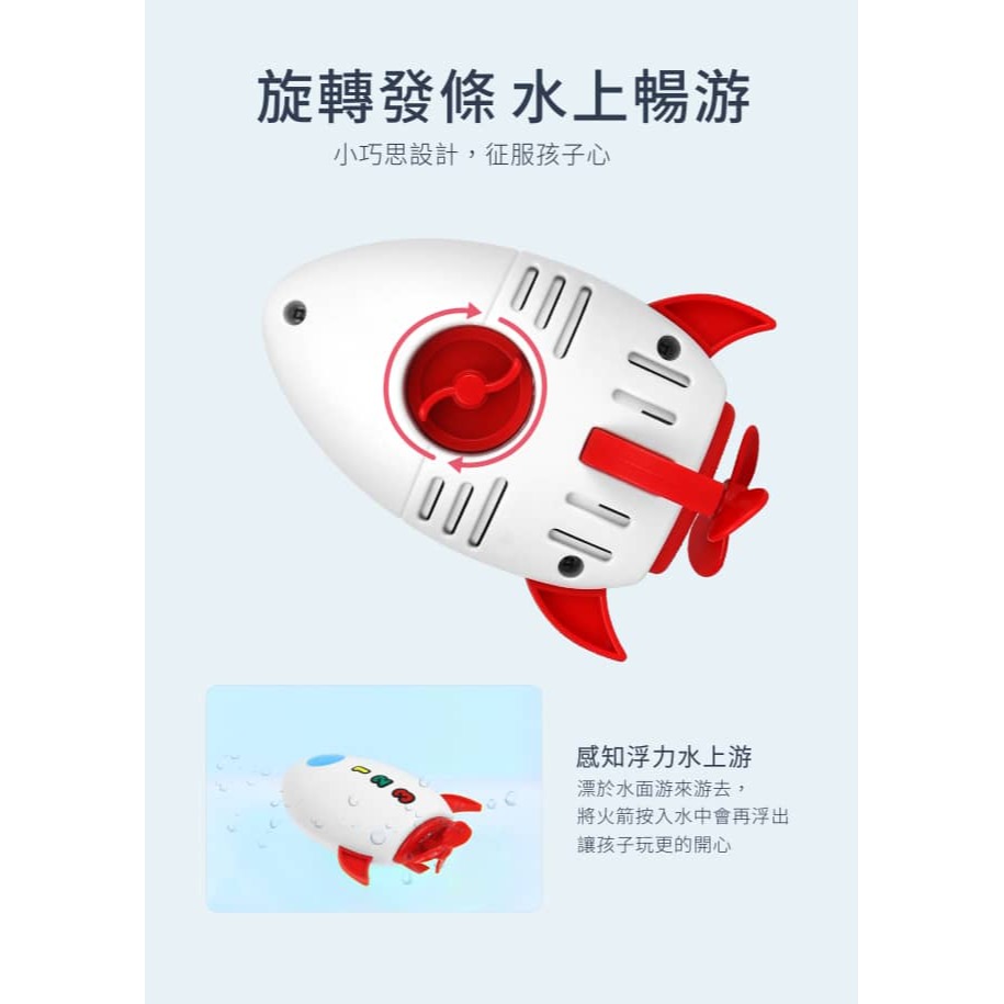 PUKU 藍色企鵝 樂游小火箭發條玩具P50112-899-細節圖3