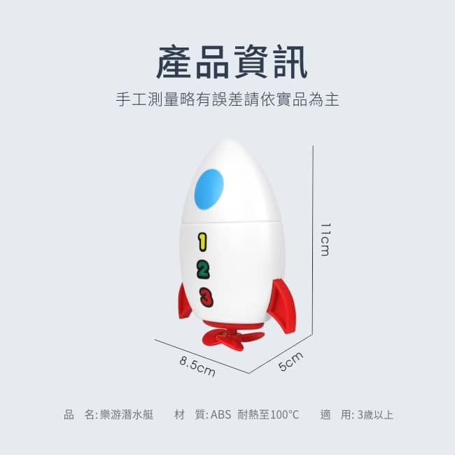 PUKU 藍色企鵝 樂游小火箭發條玩具P50112-899-細節圖4