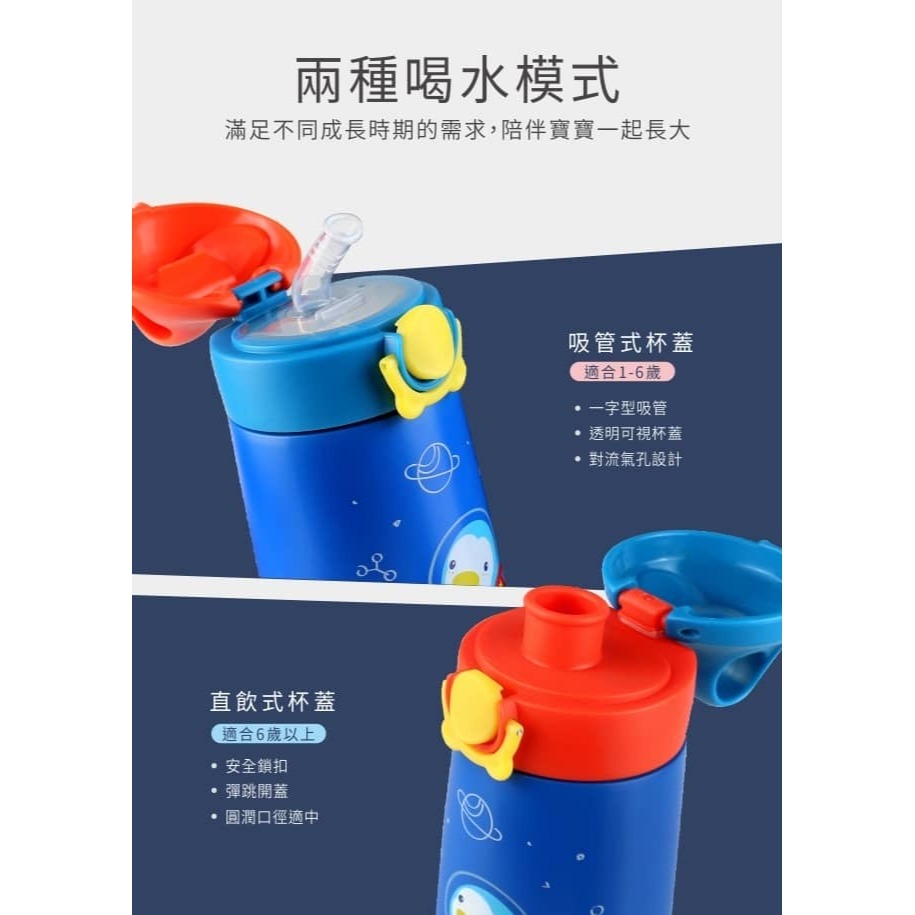 PUKU 藍色企鵝 Dreamer不鏽鋼吸管保溫水壺(附直飲蓋) 藍色-細節圖3