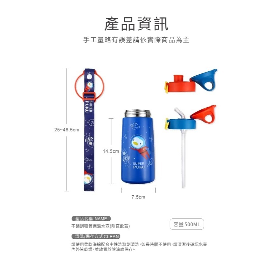 PUKU 藍色企鵝 Dreamer不鏽鋼吸管保溫水壺(附直飲蓋) 粉色-細節圖11
