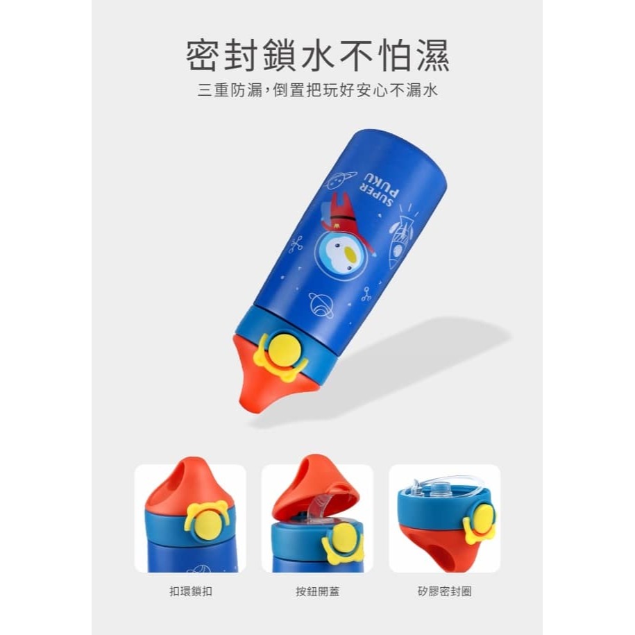 PUKU 藍色企鵝 Dreamer不鏽鋼吸管保溫水壺(附直飲蓋) 黃色-細節圖8