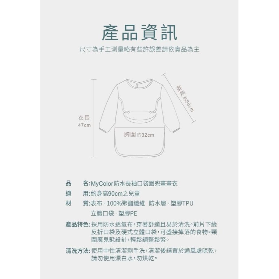 PUKU藍色企鵝 防水長袖口袋圍兜畫畫衣 (動物水/甜點粉/披薩黃/恐龍藍)P26240 *顏色隨機，恕不挑色-細節圖6