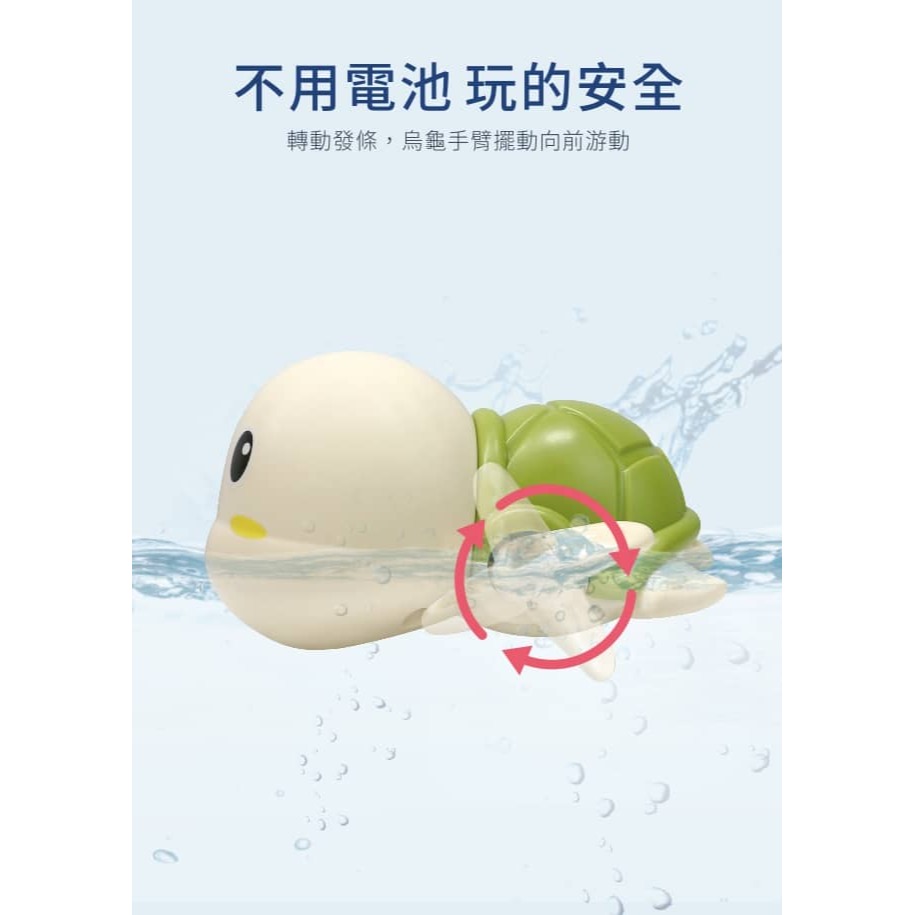 PUKU 藍色企鵝 樂游小烏龜發條玩具戲水玩具 洗澡玩具P50106 *顏色隨機，恕不挑色-細節圖2