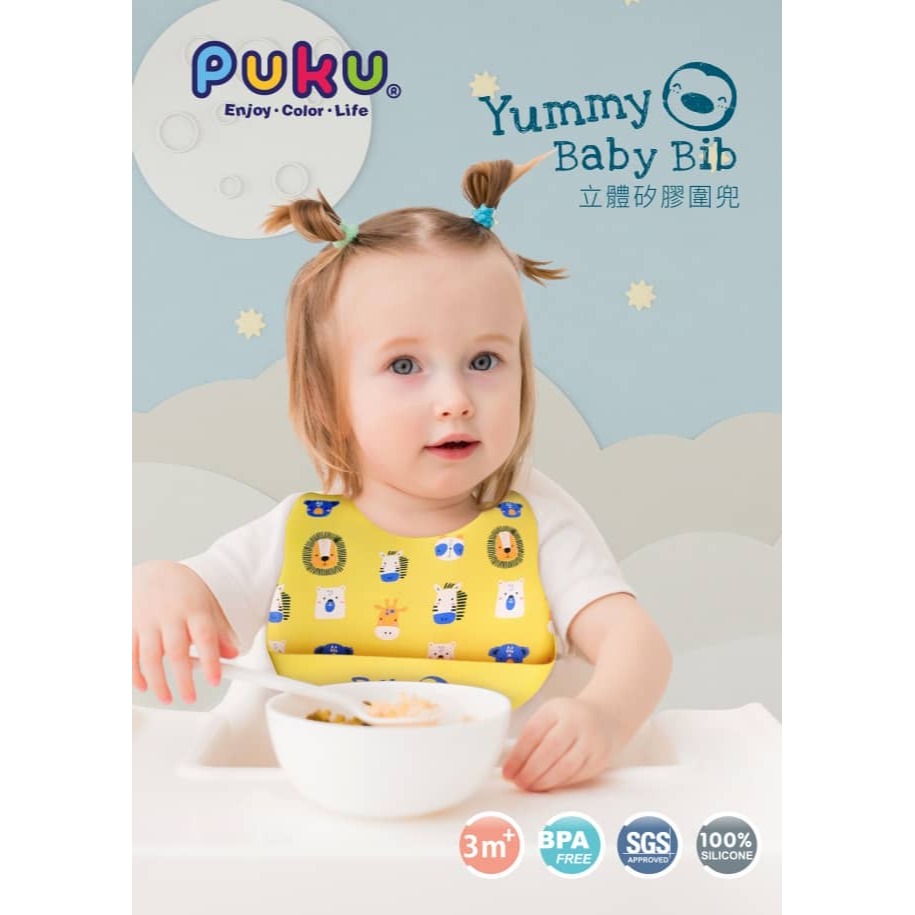 PUKU 藍色企鵝 Yummy矽膠圍兜 動物黃-細節圖2