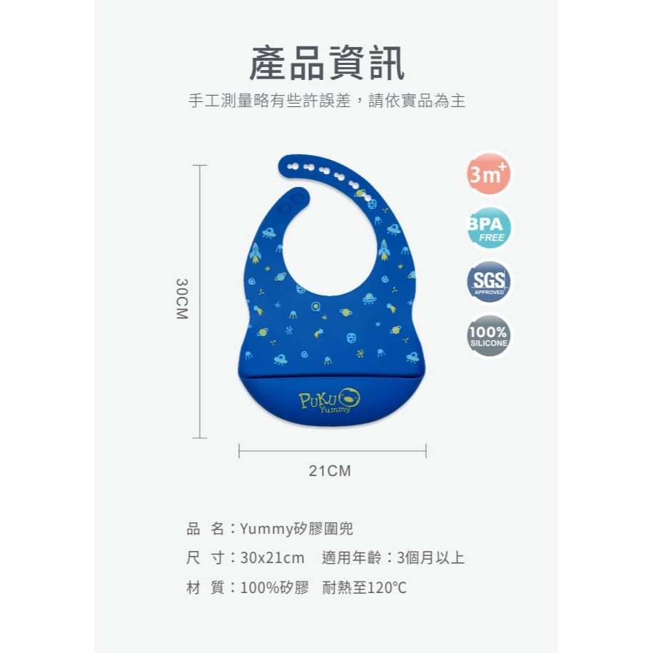 PUKU 藍色企鵝 Yummy矽膠圍兜 動物黃-細節圖11