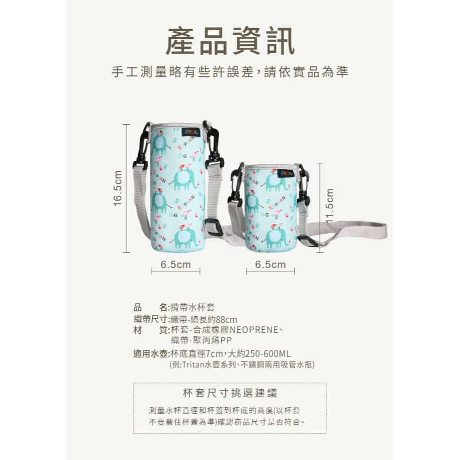 PUKU 藍色企鵝揹帶水杯套 (11.5*6.5cm) P40423 *顏色隨機，恕不挑色-細節圖8