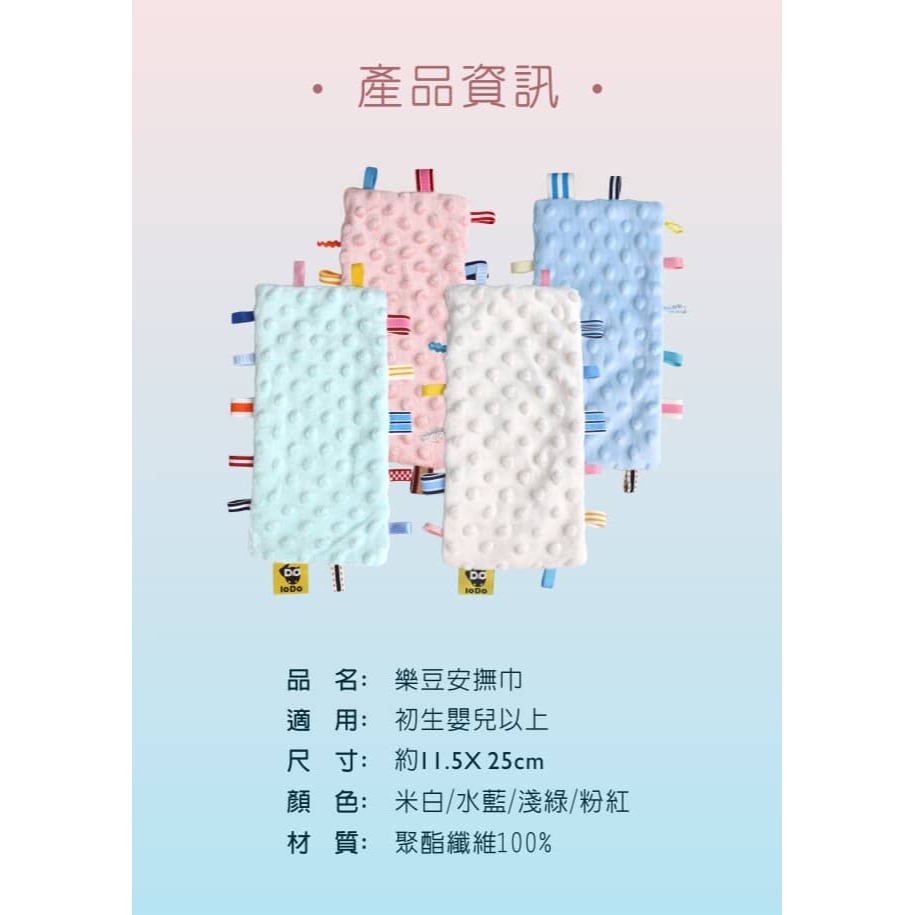 PUKU 藍色企鵝 樂豆安撫巾14*24cm *顏色隨機，恕不挑色-細節圖3