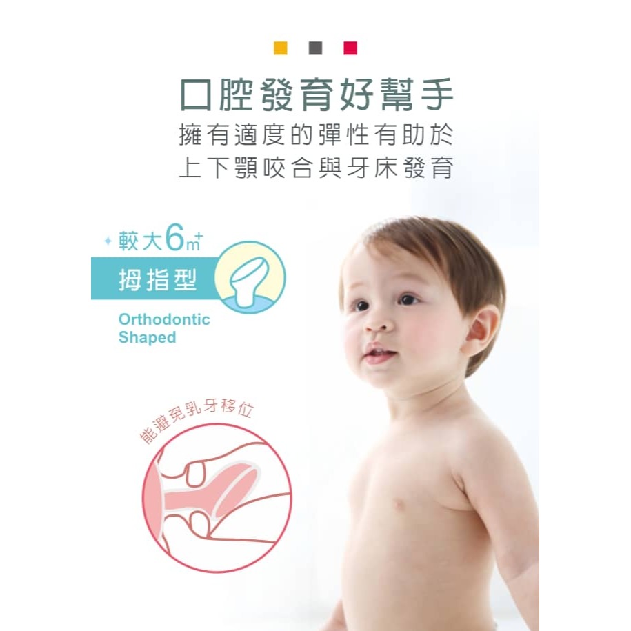 PUKU 藍色企鵝Animal安撫(較大)奶嘴-2入  P10334   *顏色隨機，恕不挑色-細節圖4