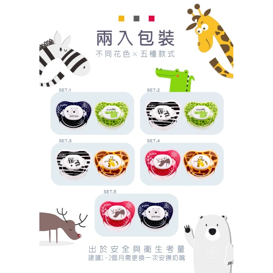 PUKU藍色企鵝 Animal安撫(初生)奶嘴-2入 P10333   *顏色隨機，恕不挑色-細節圖2