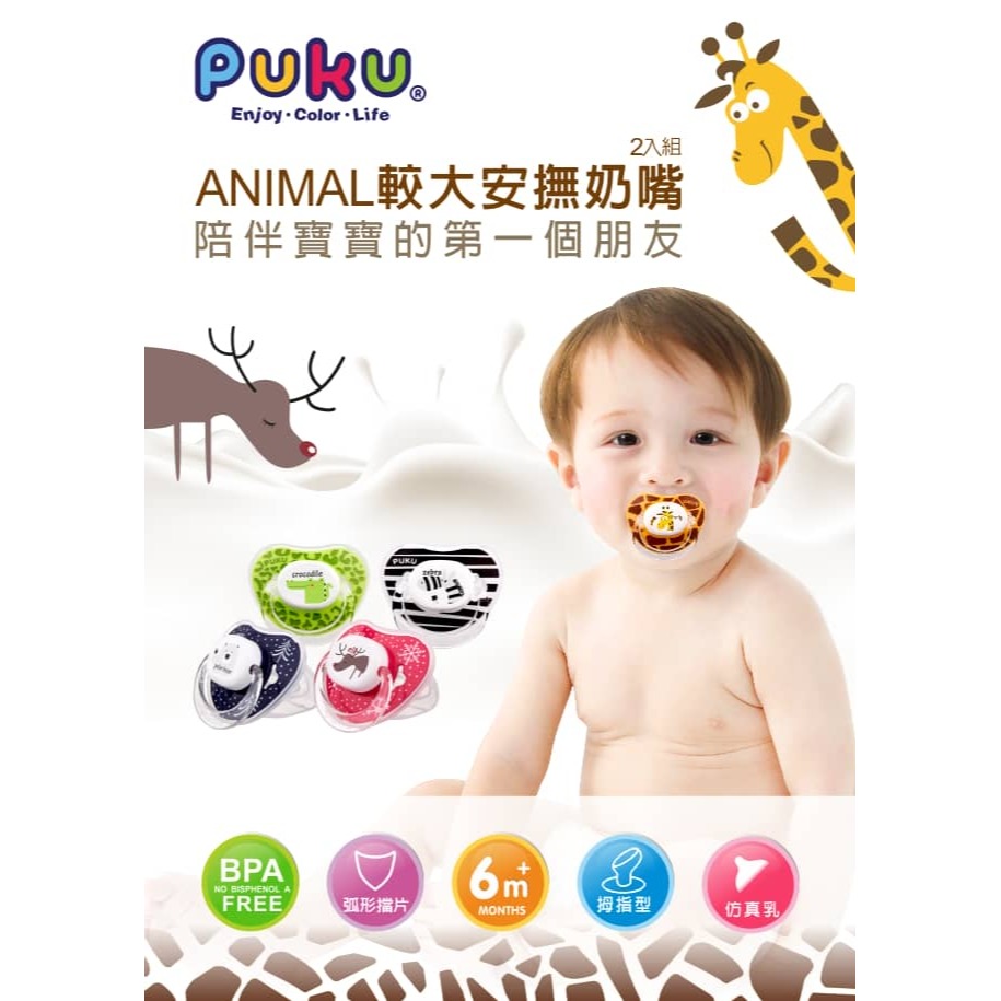 PUKU藍色企鵝 Animal安撫(初生)奶嘴-2入 P10333   *顏色隨機，恕不挑色-細節圖3