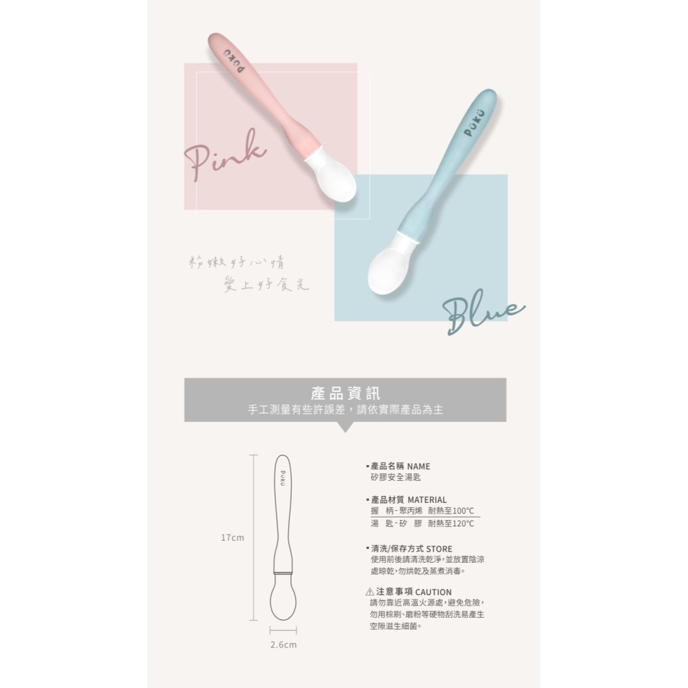 PUKU藍色企鵝 矽膠安全湯匙(單入)(P14316) *顏色隨機，恕不挑色-細節圖5