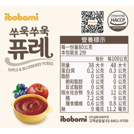 韓國 ibobomi 蘋果藍莓寶寶泥 160g(內含80g*2杯)-細節圖3
