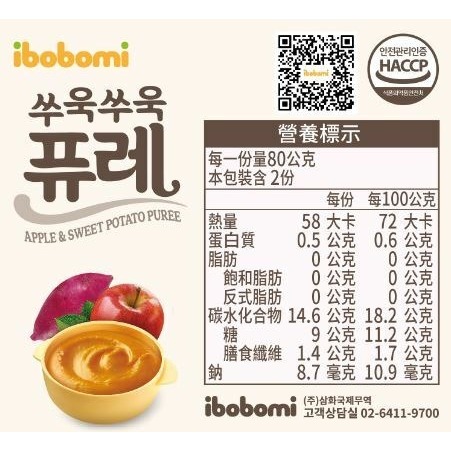 韓國 ibobomi 蘋果地瓜寶寶泥 160g(內含80g*2杯)-細節圖3