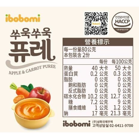 韓國 ibobomi 蘋果胡蘿蔔寶寶泥 160g(內含80g*2杯)-細節圖3