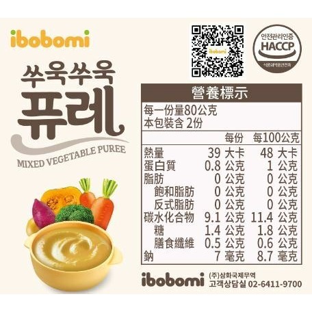 韓國 ibobomi 綜合蔬菜寶寶泥 160g(內含80g*2杯)-細節圖3