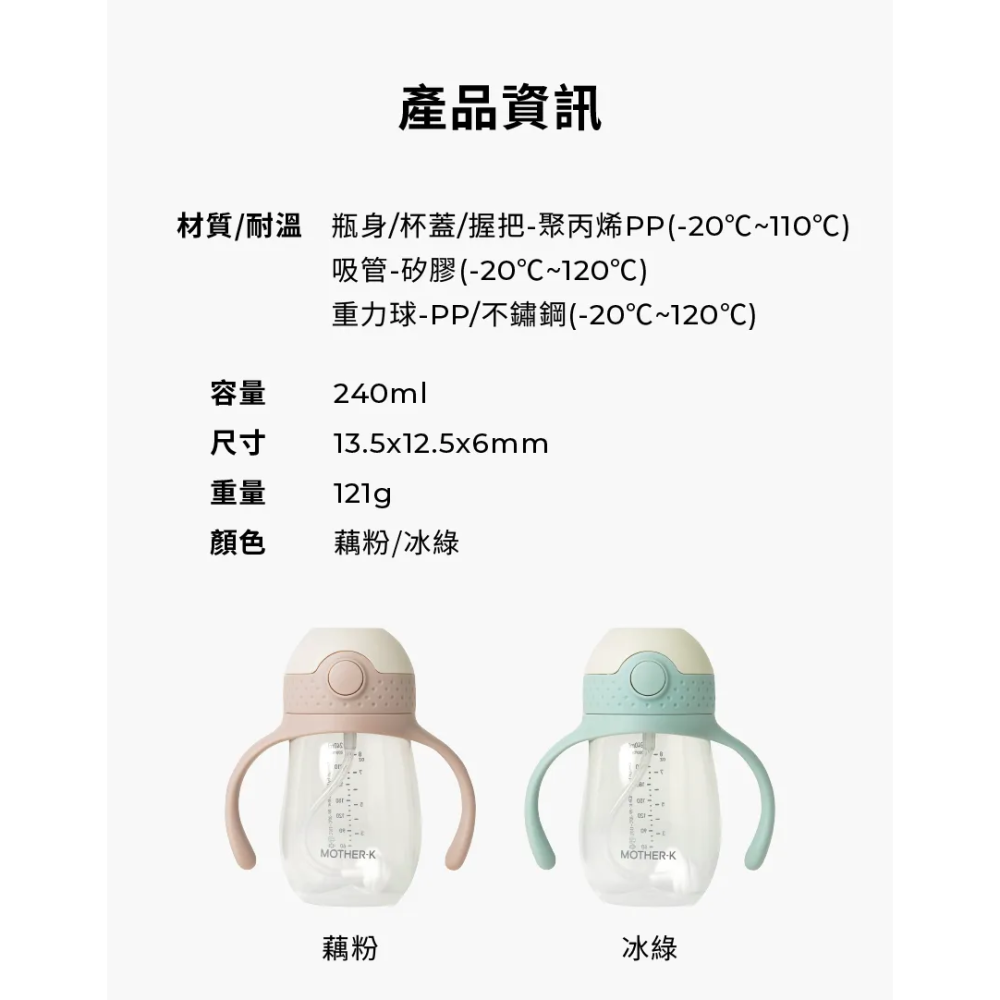 韓國 MOTHER-K HUG 防逆流PP水杯 240ml 冰綠色 X003YGBKEN-細節圖5