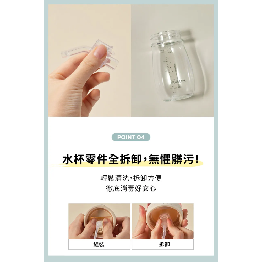 韓國 MOTHER-K HUG 防逆流PP水杯 240ml 冰綠色 X003YGBKEN-細節圖6