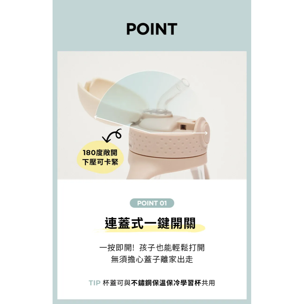 韓國 MOTHER-K HUG 防逆流PP水杯 240ml 冰綠色 X003YGBKEN-細節圖9