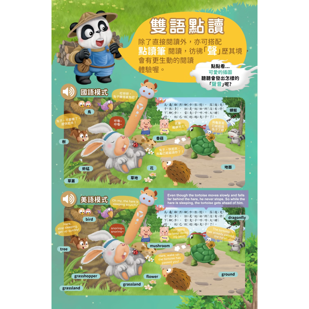 小牛津 經典伊索寓言　想喝水的烏鴉+龜兔賽跑　-細節圖4