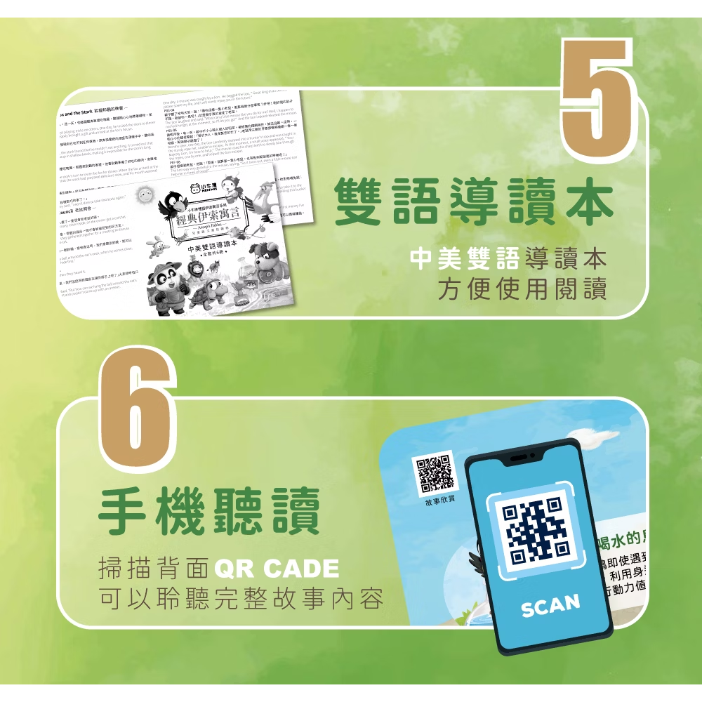 小牛津 經典伊索寓言　想喝水的烏鴉+龜兔賽跑　-細節圖8