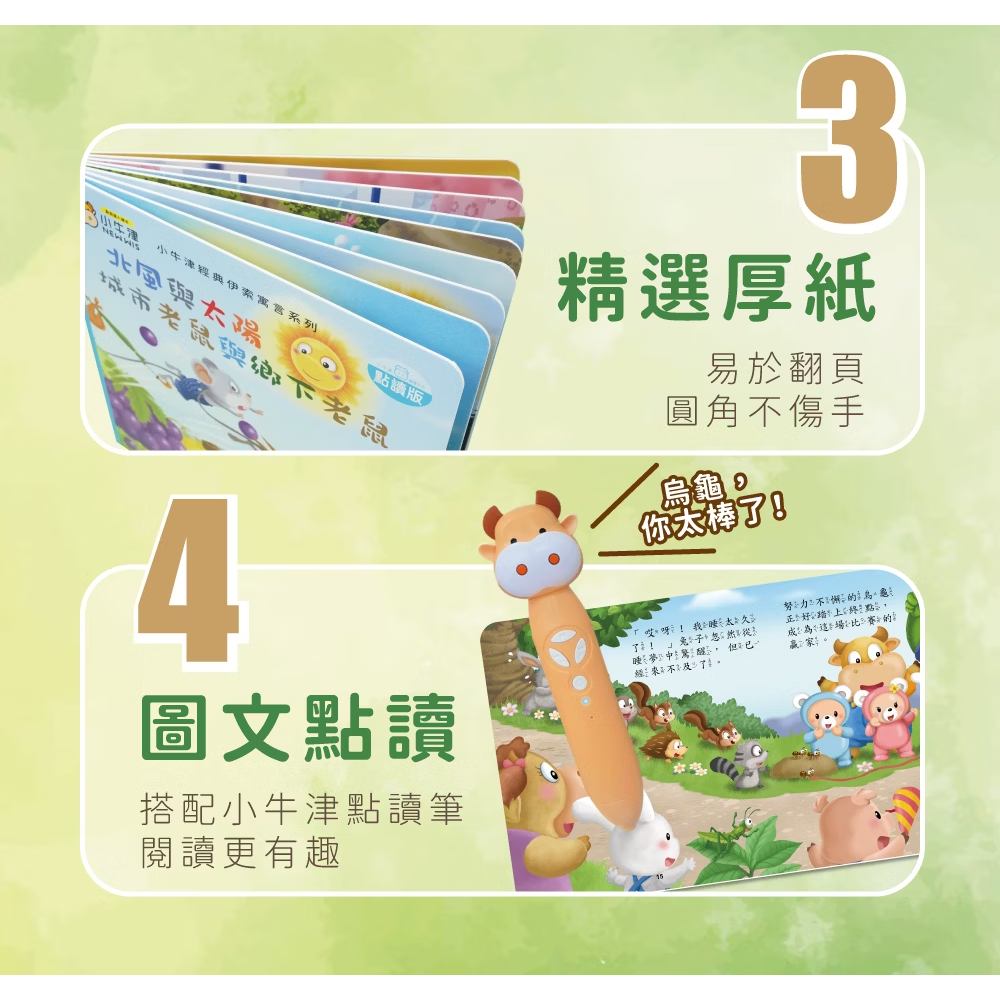 小牛津 經典伊索寓言　狗與倒影+螞蟻和蚱蜢-細節圖7