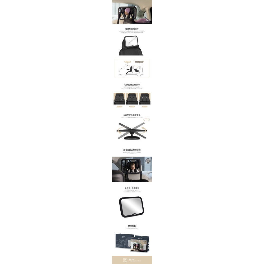 Lionelo 車內嬰兒後視觀察鏡 SETT-細節圖2