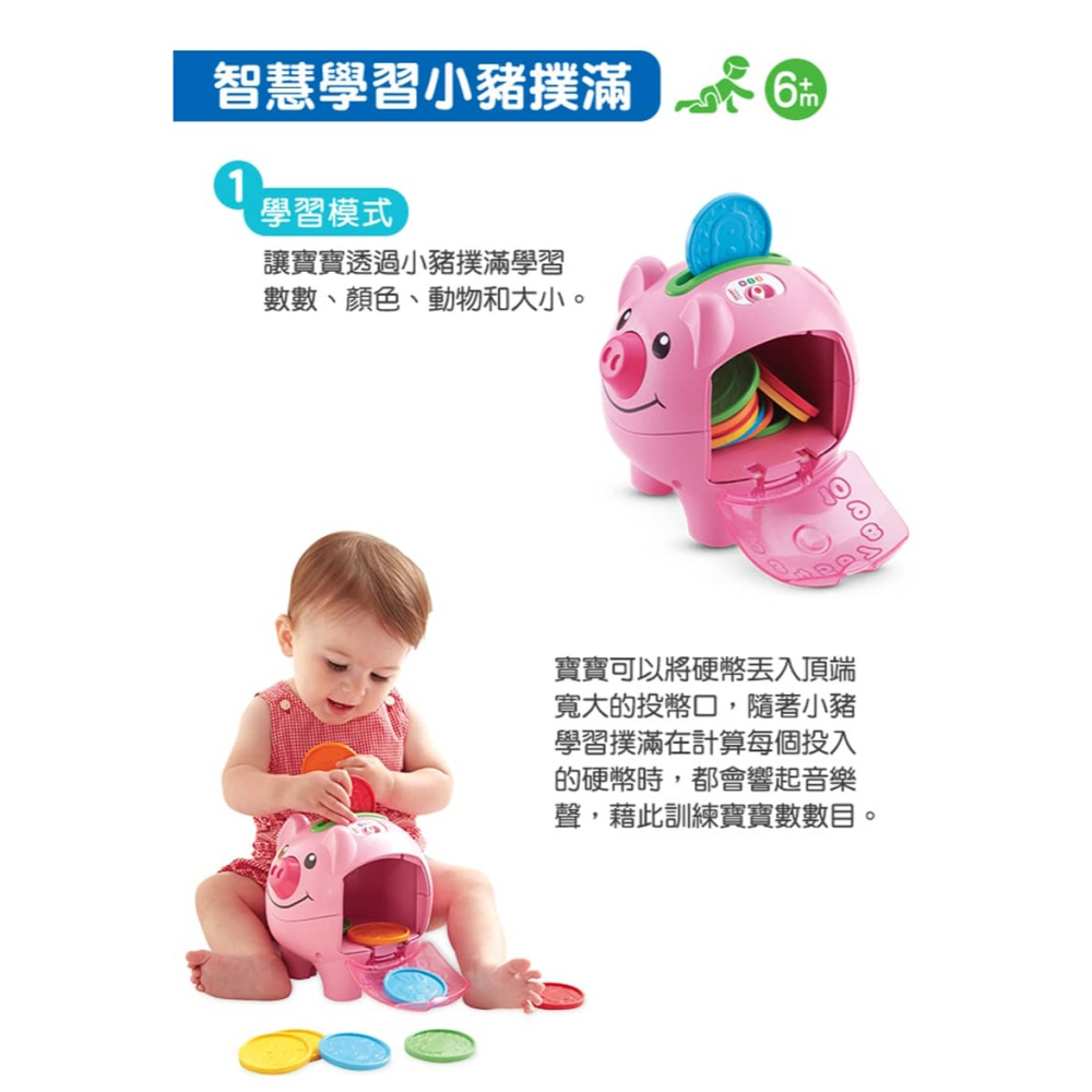 Fisher Price 費雪智慧學習小豬撲滿04079-細節圖2