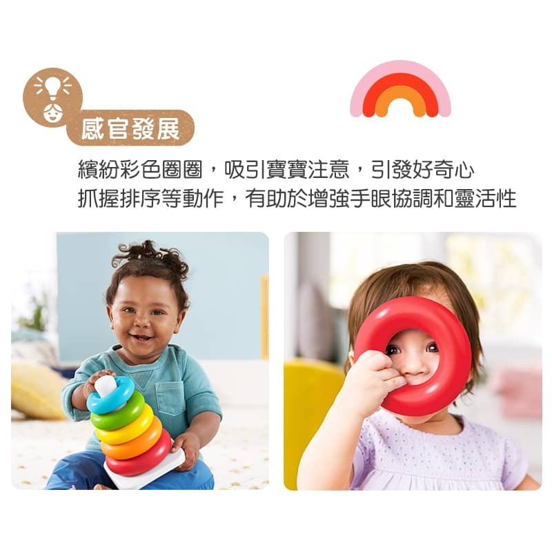 Fisher-Price 費雪環保彩虹套圈 90224-細節圖3
