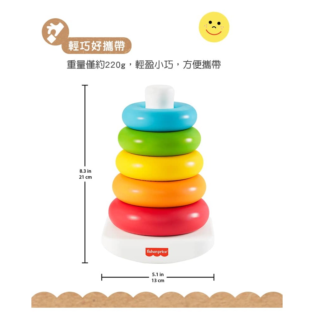 Fisher-Price 費雪環保彩虹套圈 90224-細節圖4