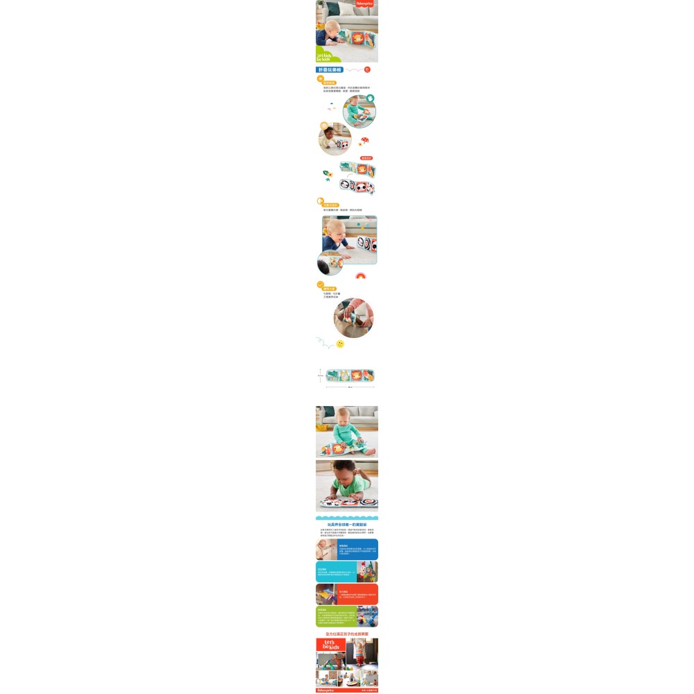 奇哥 Fisher-Price 費雪 折疊玩樂板 13078-細節圖2