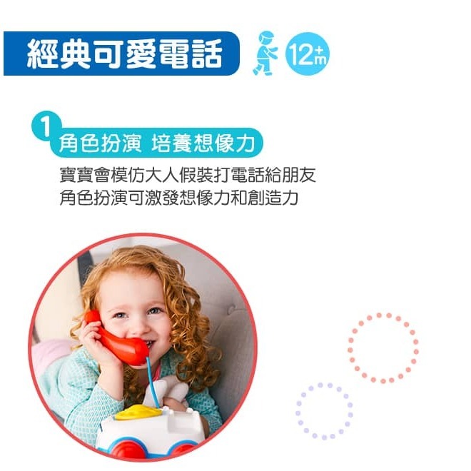 Fisher-Price 費雪 經典可愛電話51644(奇哥公司貨)-細節圖4