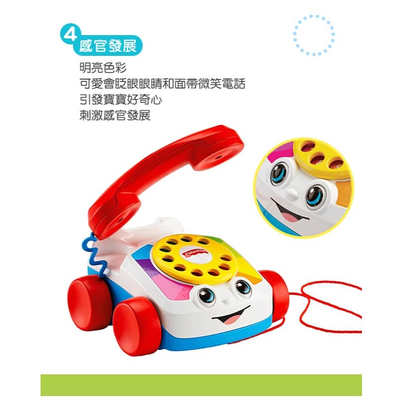 Fisher-Price 費雪 經典可愛電話51644(奇哥公司貨)-細節圖3