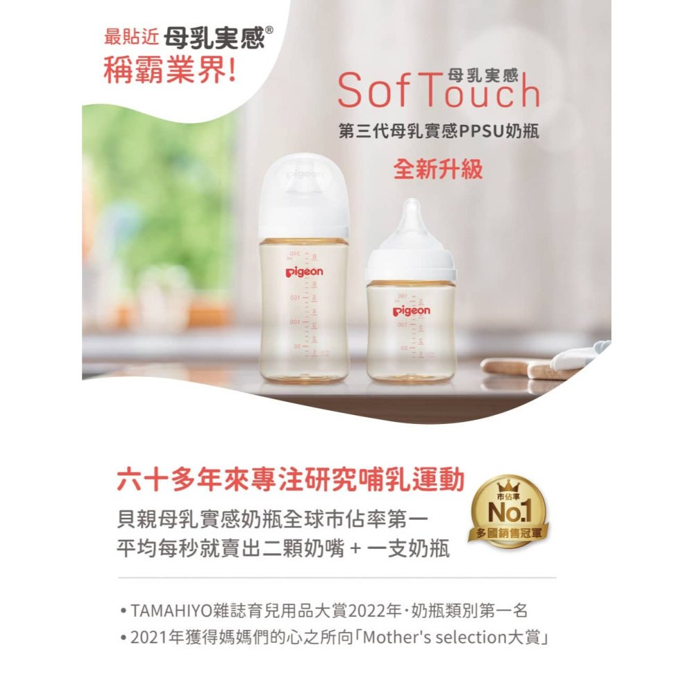 Pigeon貝親 第三代迪士尼母乳實感PPSU奶瓶 360ml 米奇印象 寬口徑奶瓶 27688-細節圖2