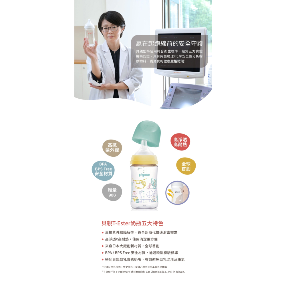 Pigeon貝親 第三代母乳實感T-ester奶瓶160ml 春日物語 寬口徑奶瓶 27957-細節圖4