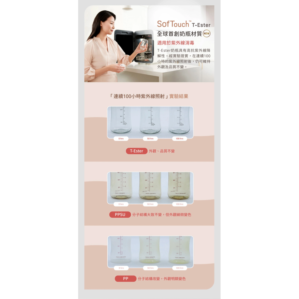 Pigeon貝親】第三代母乳實感T-ester奶瓶240ml 非洲動物 寬口徑奶瓶 27960-細節圖3