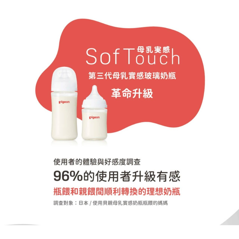 Pigeon貝親 第三代母乳實感玻璃奶瓶240ml/純淨白 27619-細節圖2