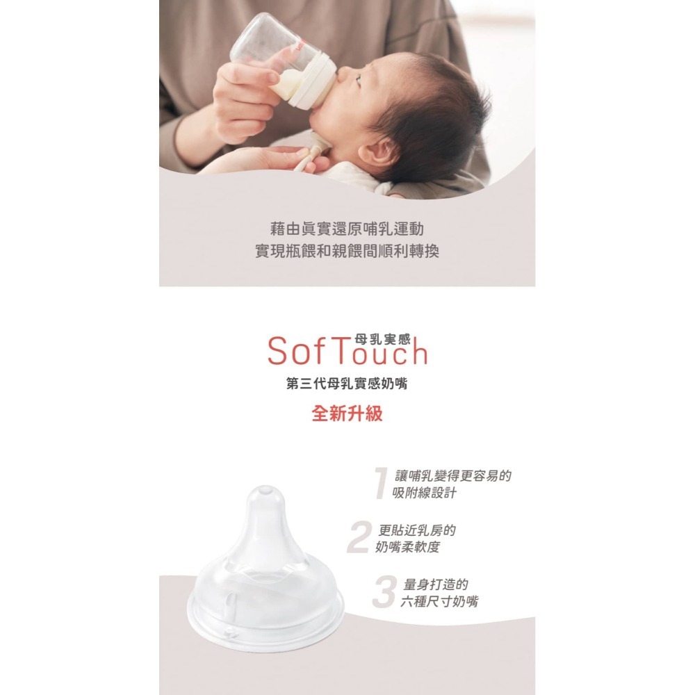 Pigeon貝親 第三代寬口母乳實感奶嘴 一入(L)-細節圖3