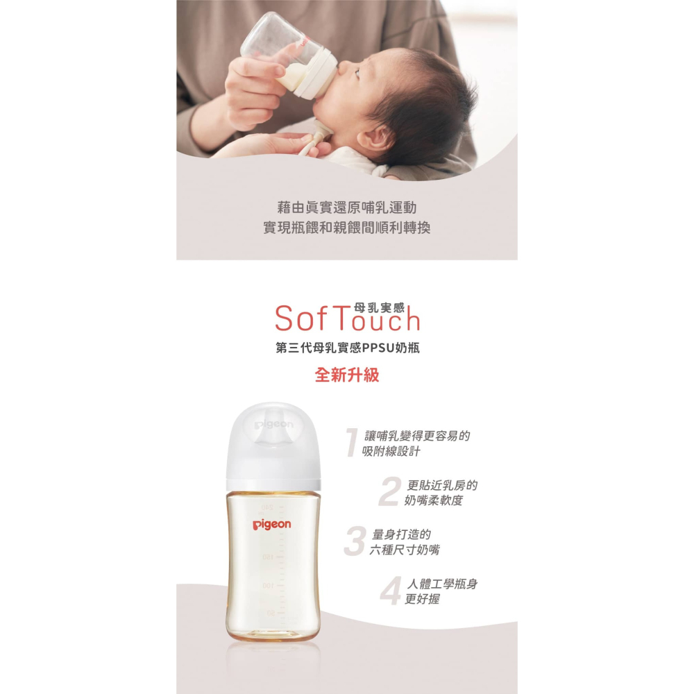 Pigeon貝親 第三代母乳實感彩繪款PPSU奶瓶240ml(兔子花園橘藍)-細節圖2
