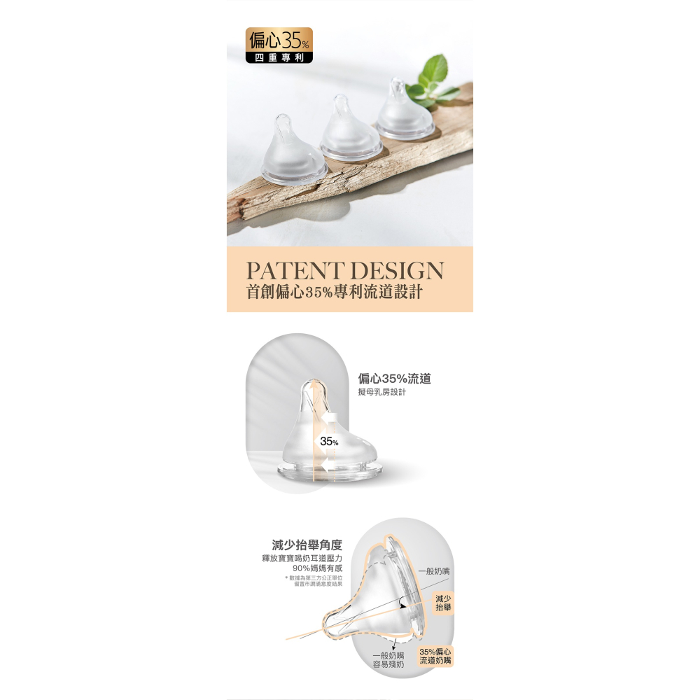 nac nac 妍心35%乳感防脹氣寬口奶嘴 1入 十字孔XL 9個月適用 4711020200788-細節圖3