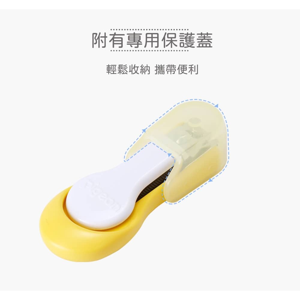 貝親 PIGEON 指甲剪 P1026206-細節圖4