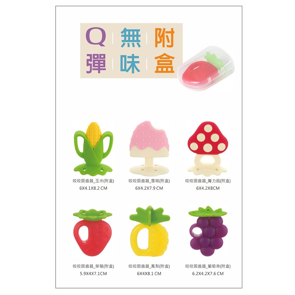 Richell 利其爾 寶寶咬咬系列固齒器 雪糕造型(附盒) 22024-細節圖2