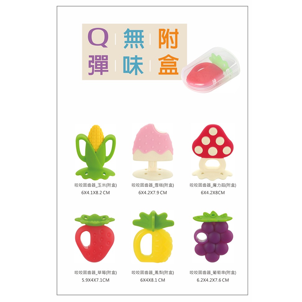 Richell 利其爾 寶寶咬咬系列固齒器 草莓造型(附盒) 22026-細節圖2