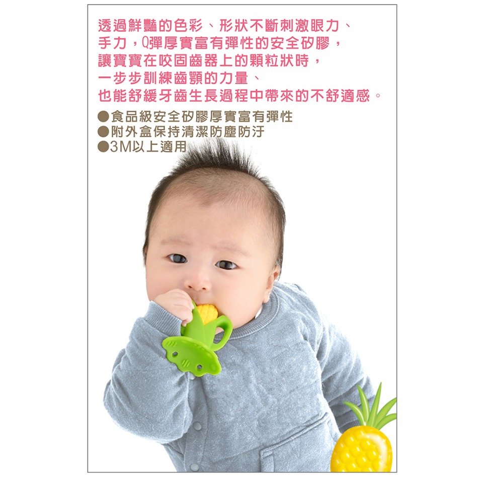 Richell 利其爾 寶寶咬咬系列固齒器 玉米造型(附盒) 22023-細節圖3