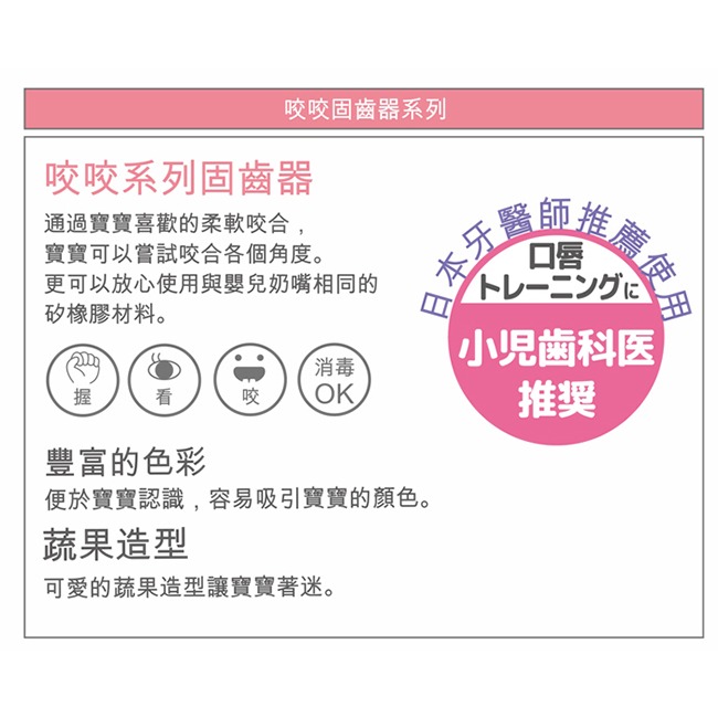 Richell 利其爾 寶寶咬咬系列固齒器 玉米造型(附盒) 22023-細節圖4