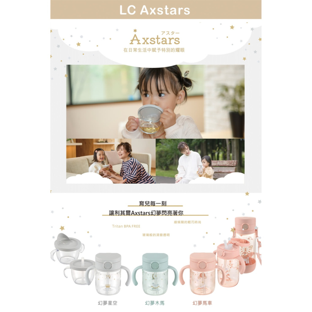 Richell 利其爾 盒裝補充吸管配件組S-16 AX系列 20472-細節圖2