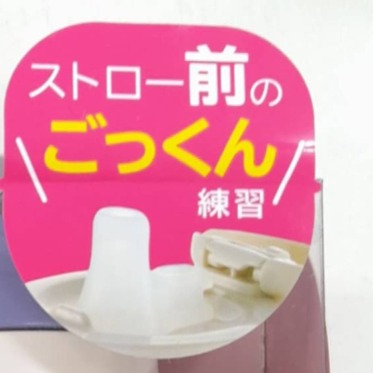 Richell 利其爾TLI 三代 鴨嘴吸管水杯 200ML(維愛尼粉紫)-細節圖2