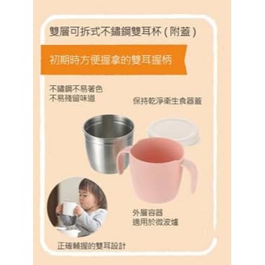 日本 Richell 利其爾 TLI雙層可拆式不鏽鋼雙耳杯-附蓋260ml   *顏色隨機，恕不挑色-細節圖2