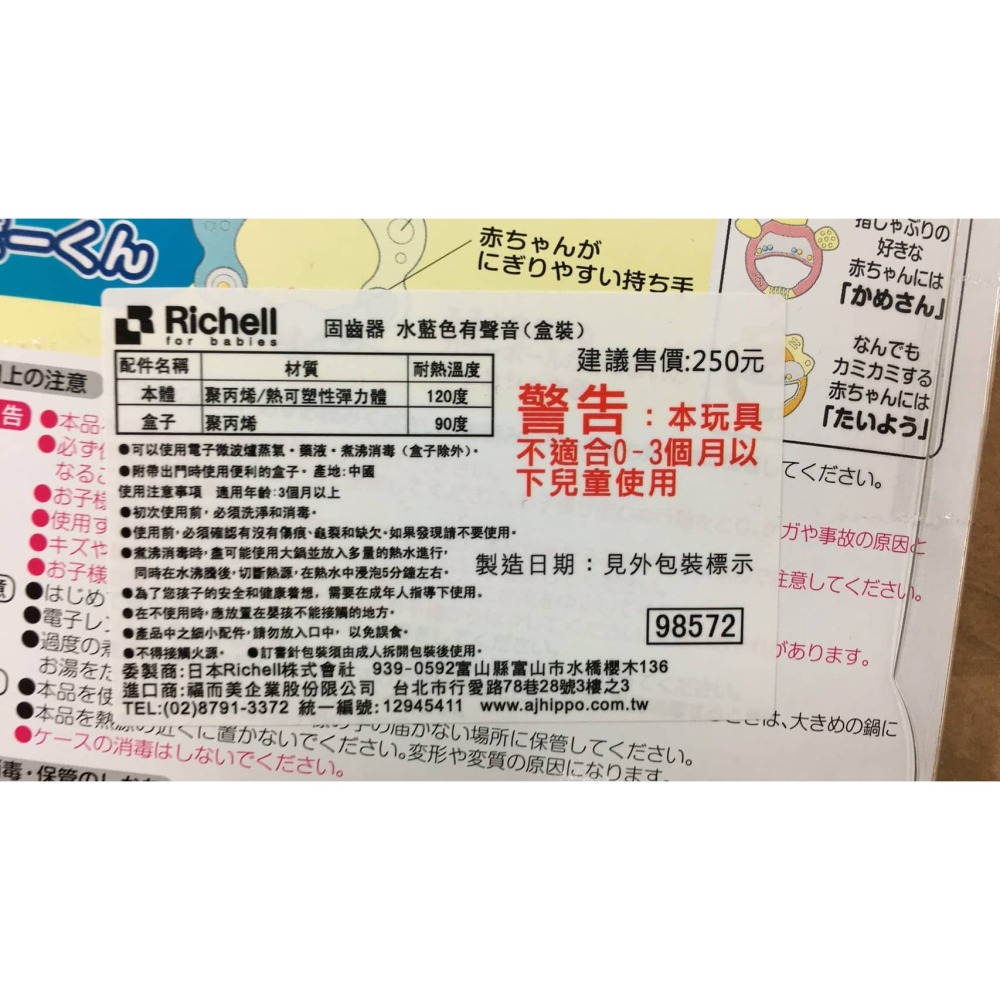 日本Richell利其爾-一般型 固齒器  *顏色隨機，恕不挑色-細節圖2