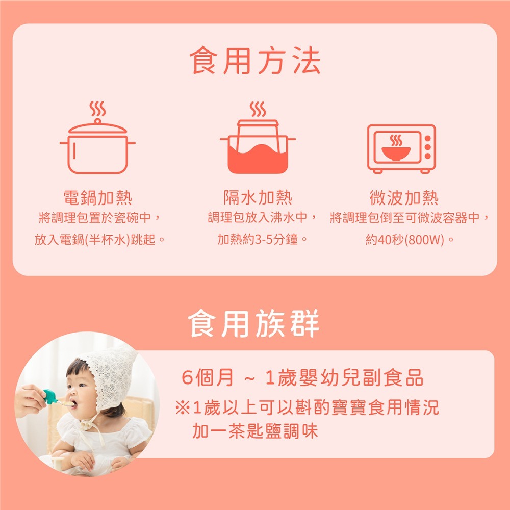 台灣 飯友生技 彩椒菇菇寶寶粥 副食品 粥 150g/包 1盒有兩包 08655-細節圖2