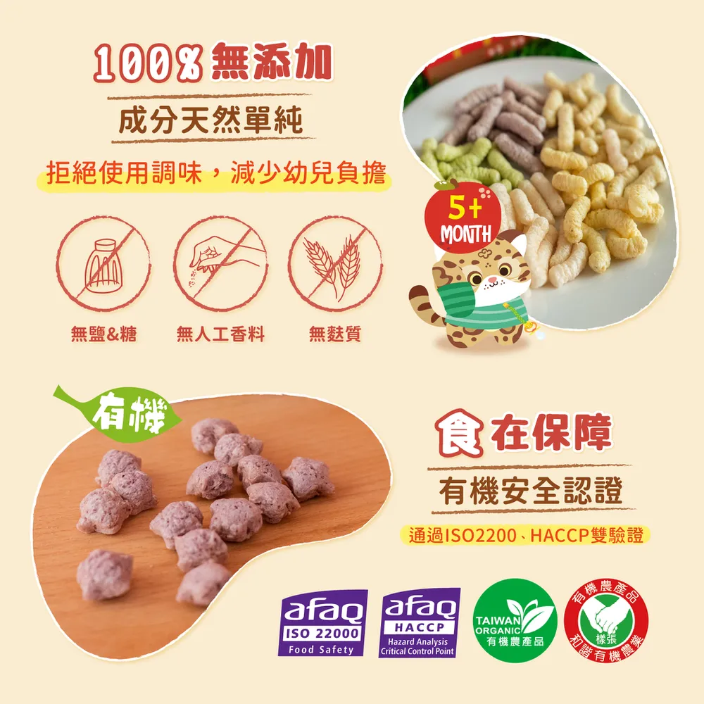 幼幼食堂 小星願有機蘋果幼兒米餅 10g*2入/盒-細節圖4